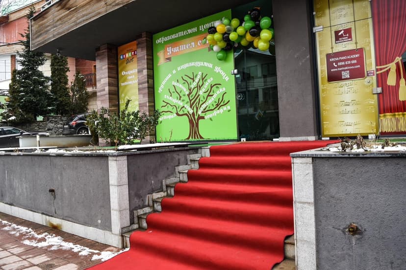 Учител - Фото галерия 56