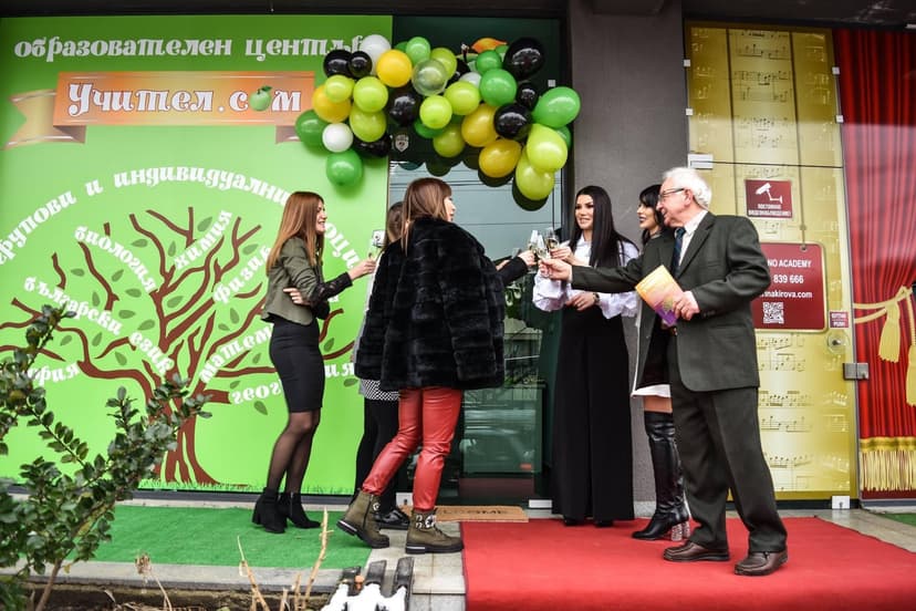 Учител - Фото галерия 57