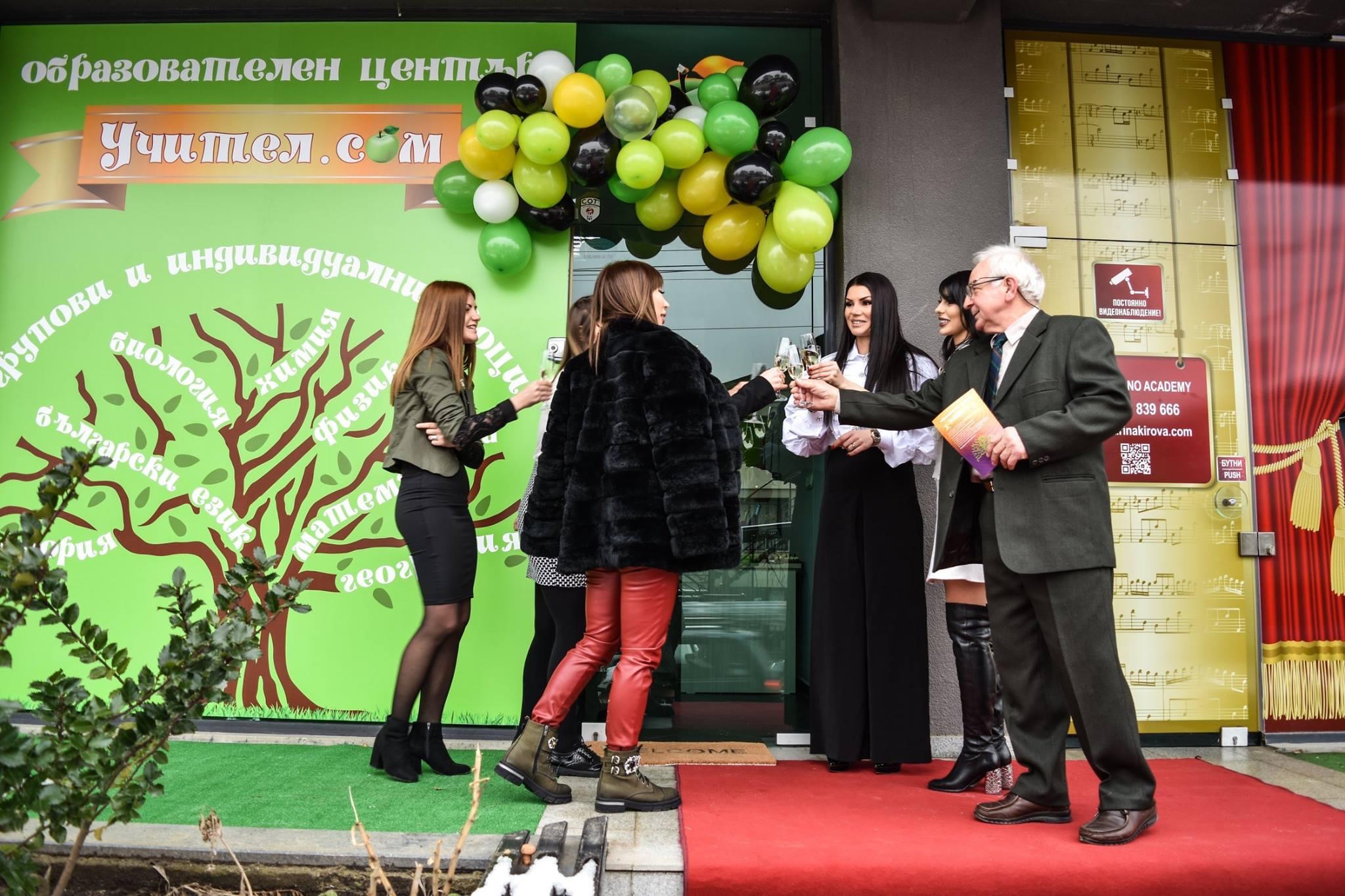 Учител - Фото галерия 57