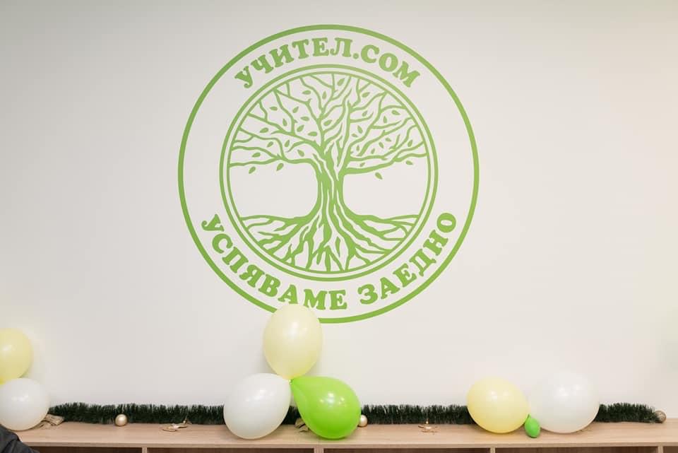 Учител - Фото галерия 64